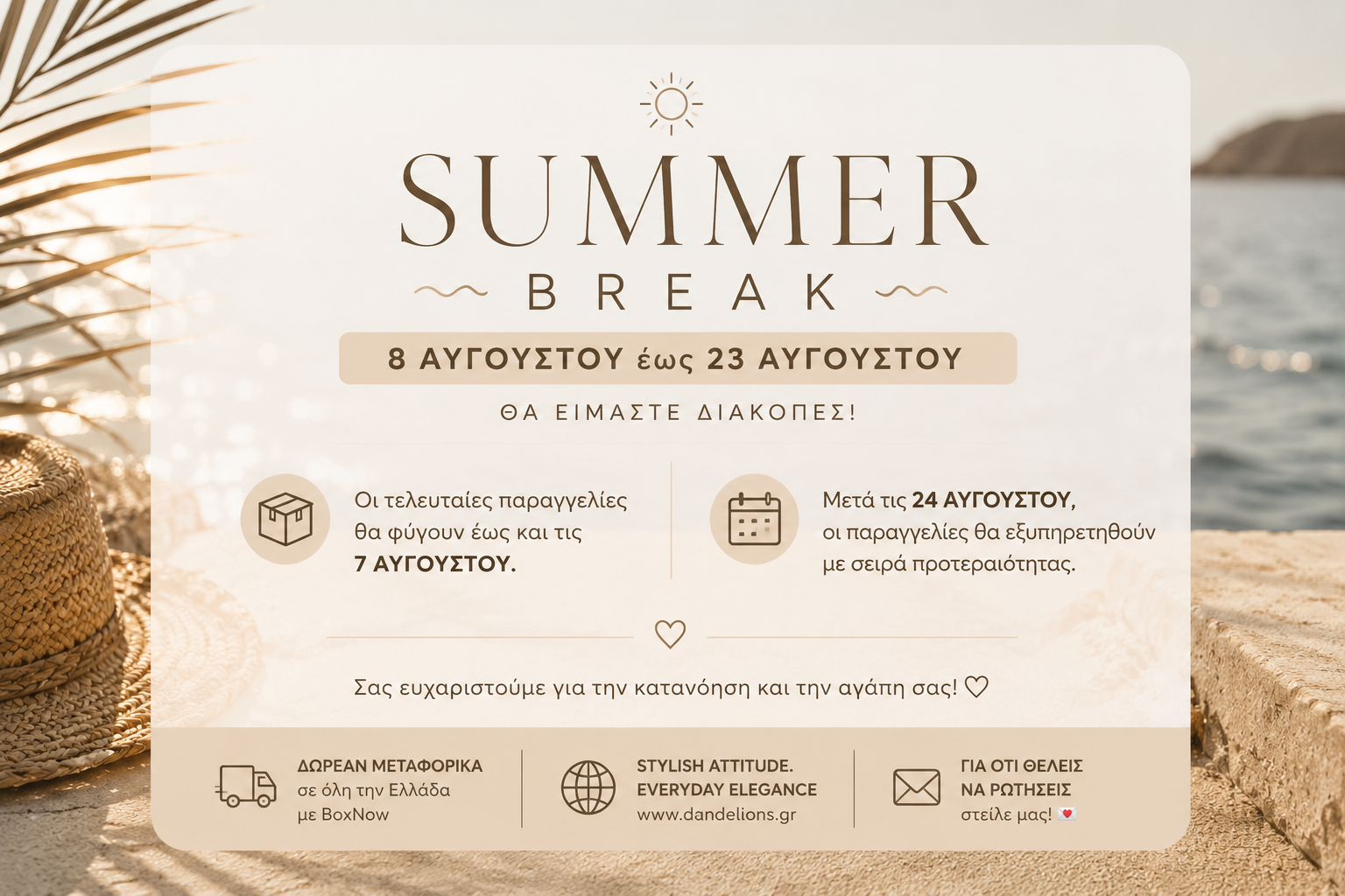 Προσφορές