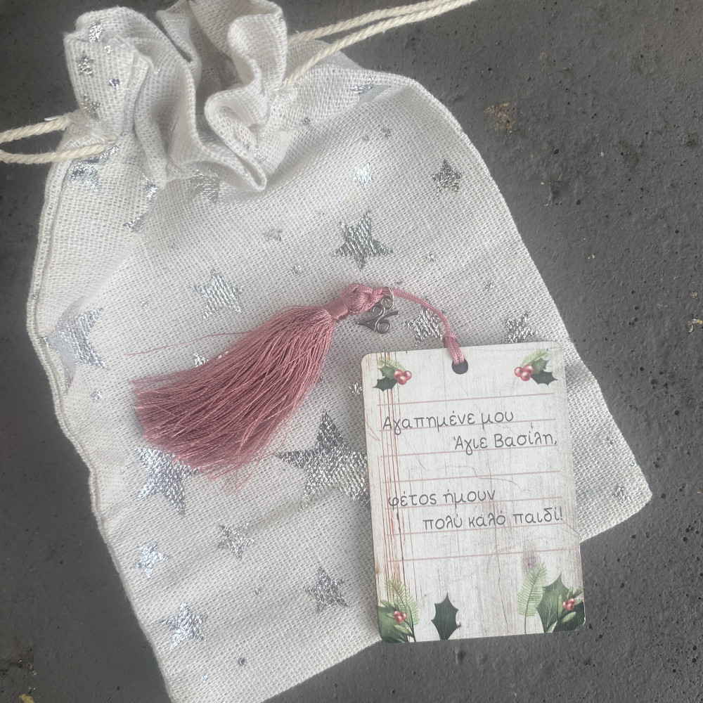 Ξύλινο Γούρι 2026 “Letter to Santa”