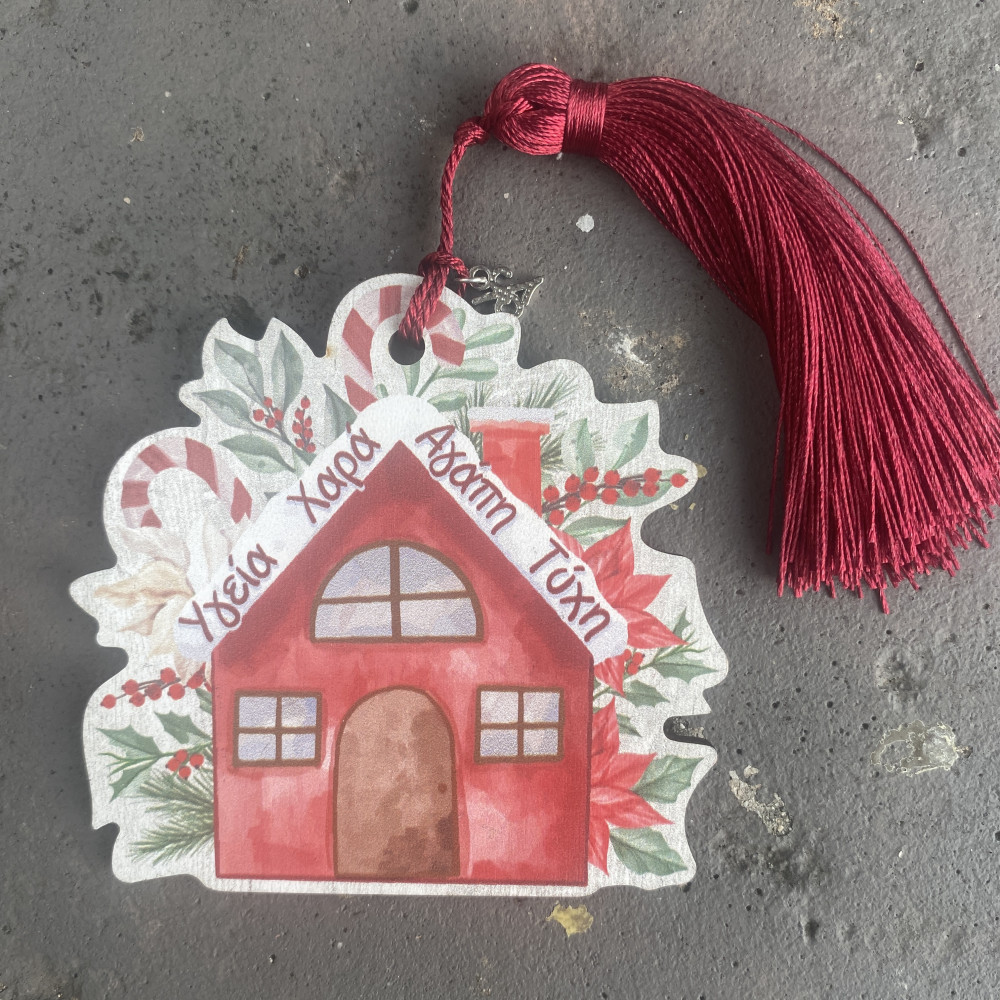 Ξύλινο Γούρι 2026 “Red Cozy Home”