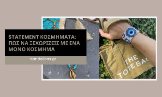 Statement κοσμήματα: Πώς να ξεχωρίζεις με ένα μόνο κόσμημα
