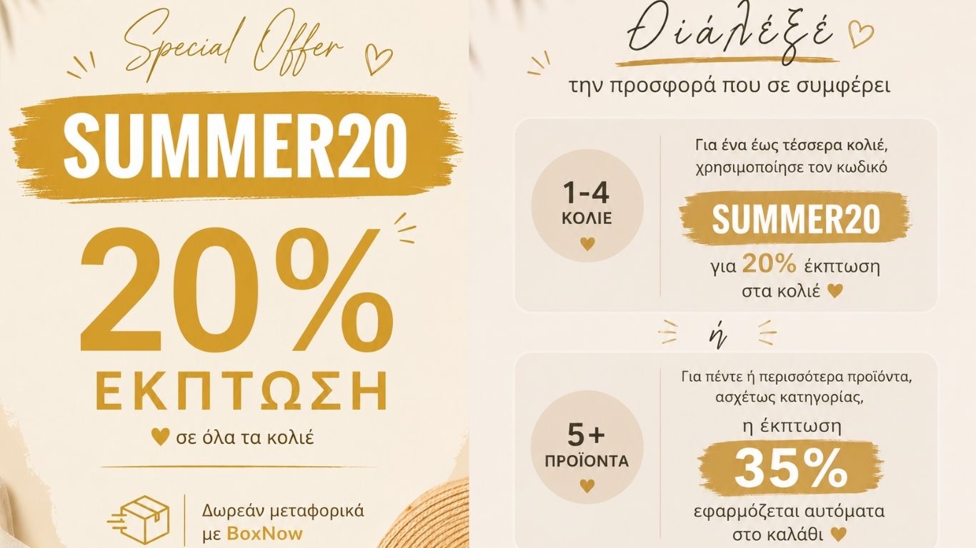 Προσφορές
