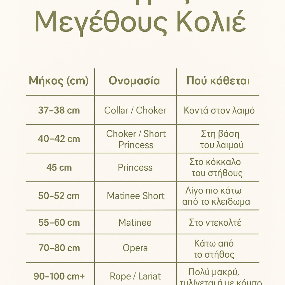 Κολιέ "Aurora Collection" Κολιέ "Aurora Collection"