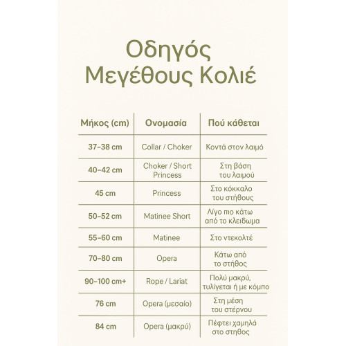 Κολιέ “Nessa”