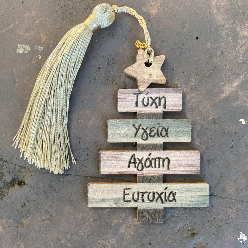 Γούρι δέντρο με ευχές – Πρωτοχρονιάτικο επιτραπέζιο δώρο